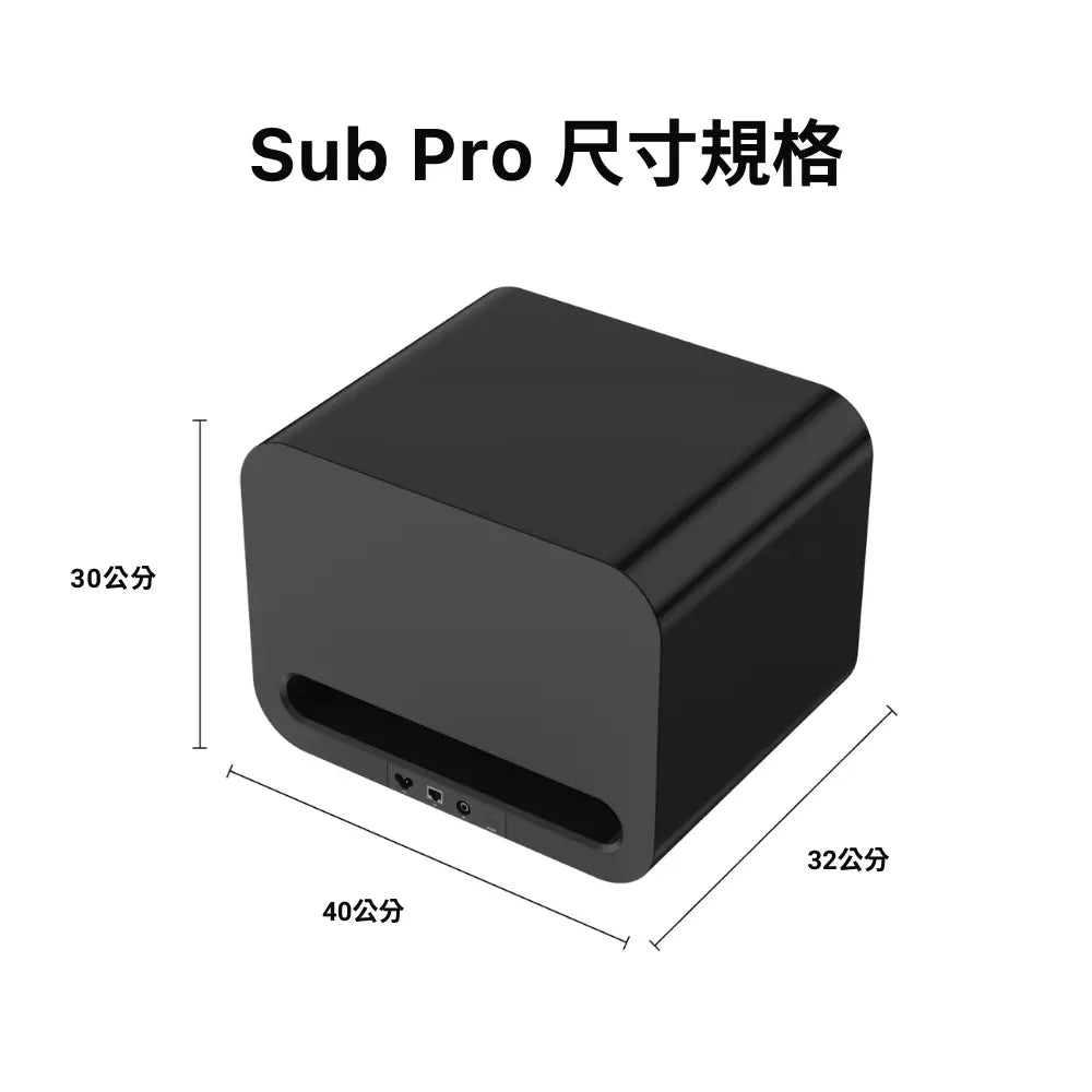 WiiM Sub Pro 無線智慧重低音揚聲器