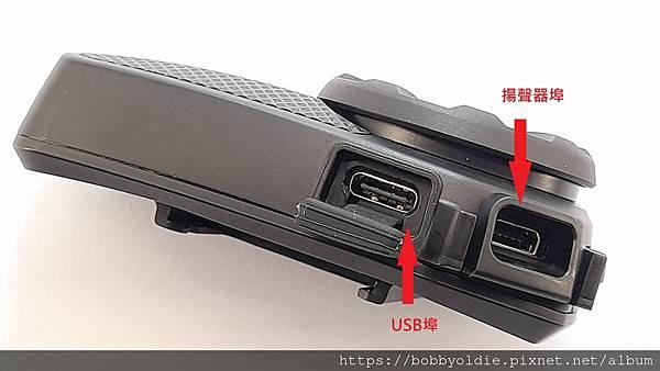 USB埠及揚聲器連接埠