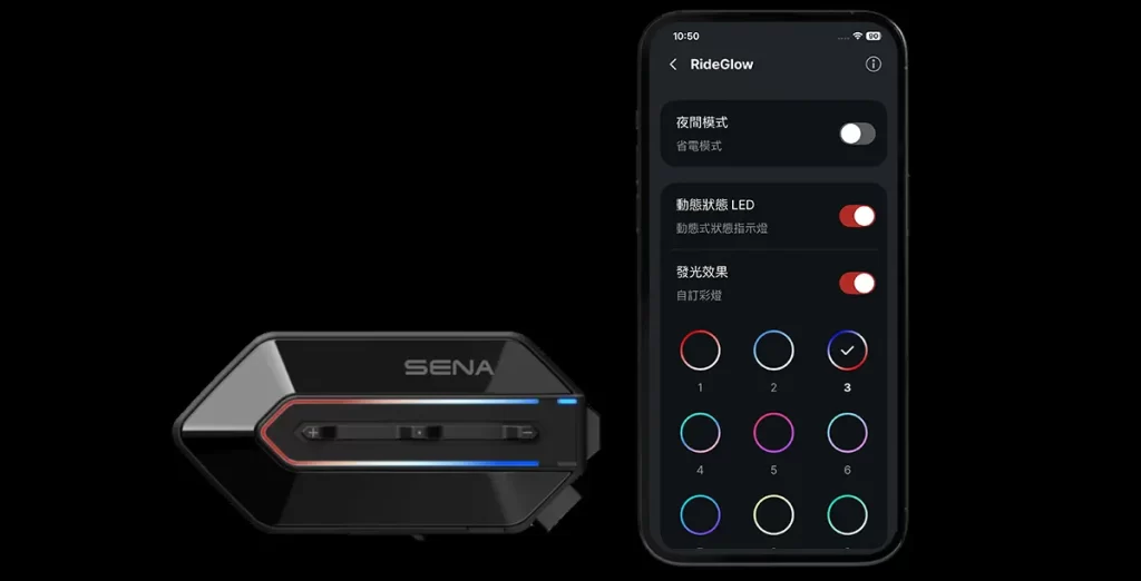 SENA R35 動態光流LED